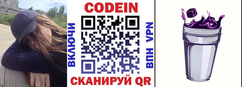 Codein напиток Lean (лин)  кракен сайт  Поронайск 