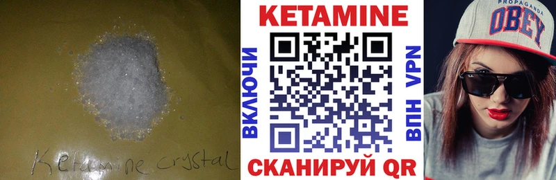купить   Поронайск  КЕТАМИН ketamine 
