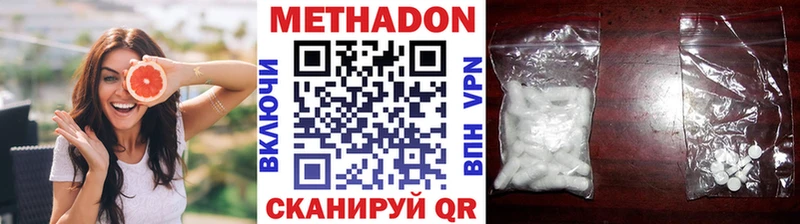 купить закладку  Поронайск  МЕТАДОН methadone 