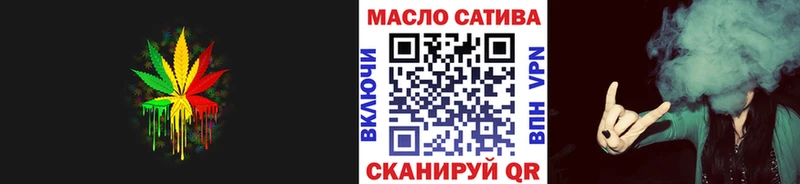 ТГК жижа  Поронайск 